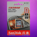 闪迪（SanDisk） SD C10 8G 40M/S 大卡 数码照相机卡 行车记录仪