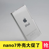 苹果ipod nano7 保护壳 膜外壳nano7保护套nano8壳 透明壳 爆款