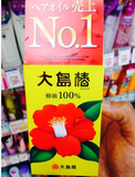 【少量现货】日本直邮大岛椿100%山茶花籽护发精油修护干枯受损