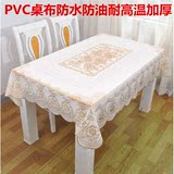 欧式高档PVC桌布防水防烫防油加厚烫金长方形塑料餐桌布台布桌垫