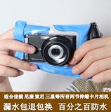 特比乐卡片相机防水袋尼康 佳能 三星 索尼伸缩镜头防水套罩潜水