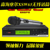 SENNHEISER/森海塞尔 XSW65无线话筒无线麦克风会议话筒家用演唱