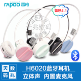 Rapoo/雷柏 H6020蓝牙无线耳机头戴式立体声无限耳麦双耳手机平板