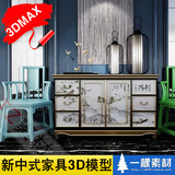 0234欧网3Dmax模型新中式风格沙发组合灯具饰品新中式家具3D