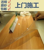 实木大理石桌pvc软质玻璃透明茶几垫磨砂桌垫防水桌布水晶垫板A1