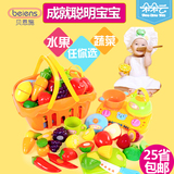 贝恩施儿童水果蔬菜切切乐切水果玩具 切切看过家家厨房玩具1-3岁