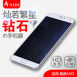 Axidi 魅族MX5手机膜 mx5贴膜 魅族5保护膜 磨砂防指纹高清钻石膜