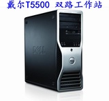 戴尔T5500双路工作站 X5650两个 /36G内存 /固态硬盘 /FX3800显卡