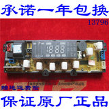 小鸭洗衣机电脑板XQB65-2198SC/XQB55-2198-3/168PLED原装配件