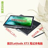 戴尔/Dell Latitude XT3 多点手触 笔触 PC平板二合一 笔记本电脑