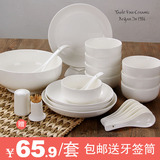 特价包邮 高档简约纯白骨质瓷器 陶瓷餐具 韩式碗碟套装 可微波炉