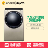 Sanyo/三洋 DG-L7533BHC 7.5公斤带烘干功能全自动滚筒洗衣机