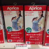 日本代购Aprica/阿普丽佳超人气棉质款婴儿背带抱袋4种背法