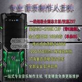 I7四核4790K/16G内存/SSD固态+3TB硬盘音色 音乐制作台式电脑主机