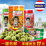 包邮泰国进口大哥牌花生豆休闲零食品烧烤芥末鸡多口味花生米230