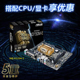 Asus/华硕 N3150M-E 集成CPU MATX主板 4K高清 HDMI输出 小主板