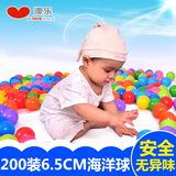 澳乐波波海洋球无毒婴儿宝宝塑料球儿童玩具小球6.5CM海洋球200装