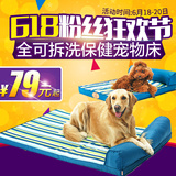 狗狗可拆洗狗窝四季金毛睡垫防水床垫凉垫大型犬垫子宠物用品夏天