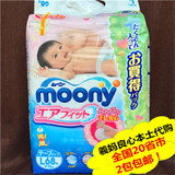 日本代购现货直邮 Moony尤妮佳 纸尿裤尿不湿L68片 l68L54L58包邮