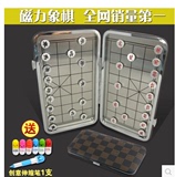 包邮益智磁力中国象棋旅游象棋可折叠盒磁铁棋盘磁力象棋迷你象棋