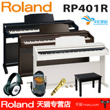 Roland罗兰电钢琴RP401R/RP301SB 多色数码钢琴88键重锤电子钢琴