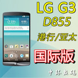 全新原装 LG G3 国际版D855 16G 32G双卡 黑色白色金色 正品现货