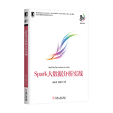 64123|正版现货 Spark大数据分析实战 大数据 数据分析 计算机 书籍 商城