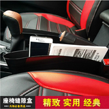 2015款沃尔沃S80L车用座椅缝隙盒车载收纳储物盒汽车内饰装饰配件