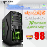 Aigo/爱国者 黑暗骑士D8 电脑主机箱空箱电脑机箱台式机游戏机箱
