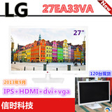 爆新！LG 27EA33VA 显示器LED超薄27寸IPS+HDMI 黑色 白色 特价！
