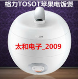格力TOSOT/大松 GDF-2001电饭煲迷你智能学生1-2人电煮锅正品特价