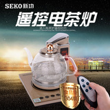 Seko/新功 N68遥控全自动上水电热水壶玻璃烧水壶电茶炉煮茶器