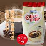 韩国进口雀巢咖啡伴侣1000g 速溶咖啡奶精植脂末奶茶原料 包邮