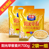 西麦阳光早餐奶香营养燕麦片700g*2袋 即食免煮