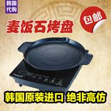 韩国进口麦饭石烤肉锅 韩式烧烤家用电磁炉燃气通用铁板烤肉盘