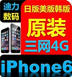 二手Apple/苹果iPhone 6 Plus  6s 苹果六代 三网4G全网通iphone6