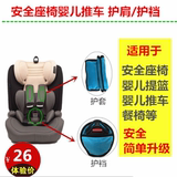 汽车儿童安全座椅安全带护肩护裆更换婴儿提篮保护裆部安全带套
