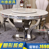 不锈钢餐桌 欧式圆形大理石面创意时尚后现代简约热卖餐桌椅组合