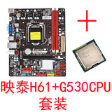 BIOSTAR/映泰 H61B 1155针+G530 G540 G550 G1610等 主板CPU套装