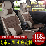 五菱宏光S/S1/V宝骏730专用座套7座全包座垫四季通用亚麻汽车坐垫
