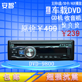 热销蓝牙车载CD机DVD主机 汽车音响改装MP3播放器12/24V货车通用