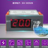 XH-W2028 冰箱冰柜机柜工控专用数显温控器数字温控仪 0.1精度