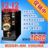非投币咖啡机商用奶茶机办公室餐饮咖啡机饮料机热饮机包邮速溶