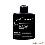 VOXIV镀铬车标亮条轮毂抛光清洗去除锈剂汽车用电镀洛金属光亮剂
