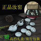 正品汝窑茶具套装 旅行茶具 高档陶瓷功夫茶具套装 整套茶具特价