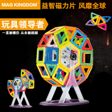 磁力片积木百变提拉磁性磁铁建构片益智智力智慧儿童魔力磁片玩具