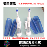 美国正品代购Oral B 欧乐B 4000型 D29家庭装电动牙刷 声波 成人