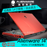 Dell/戴尔 ALW14-3718 M14X R1 R2 外星人笔记本游戏本 外星人14