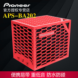 Pioneer/先锋 APS-BA202无线蓝牙蜂巢nfc音箱户外多媒体便携音响