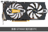 索泰GTX660 2G DDR5毁灭者显卡秒GTX560TI HD6850 7850 R9 270